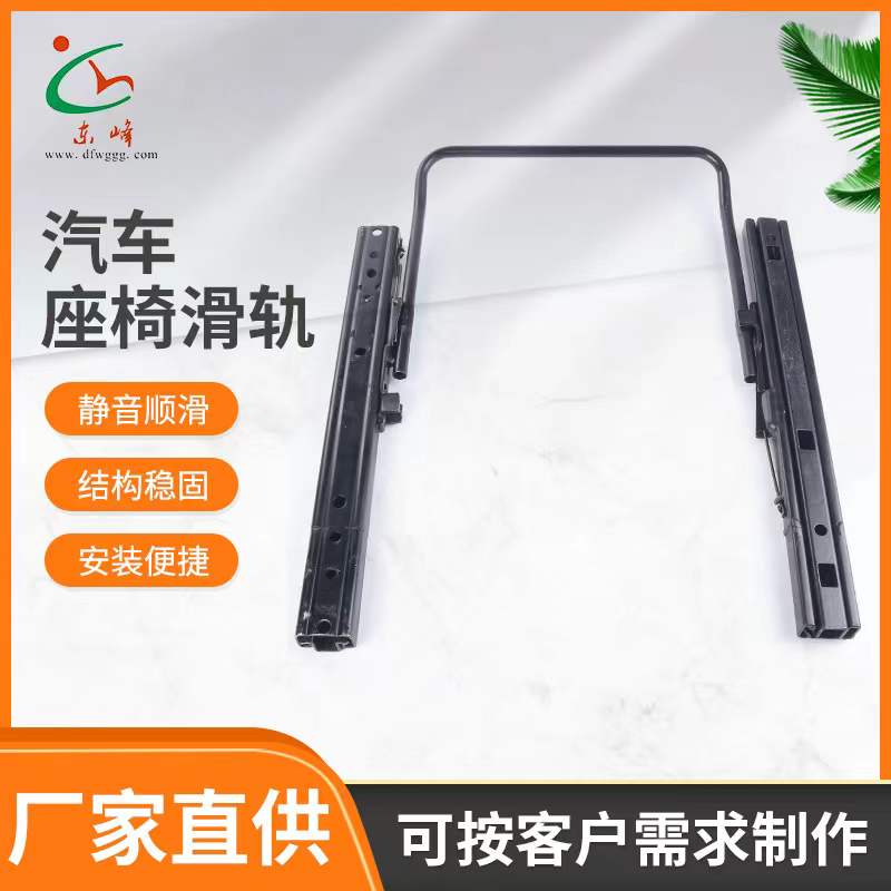 美女下面的黑森林视频网页版汽车座椅滑轨 汽车小冰箱滑轨